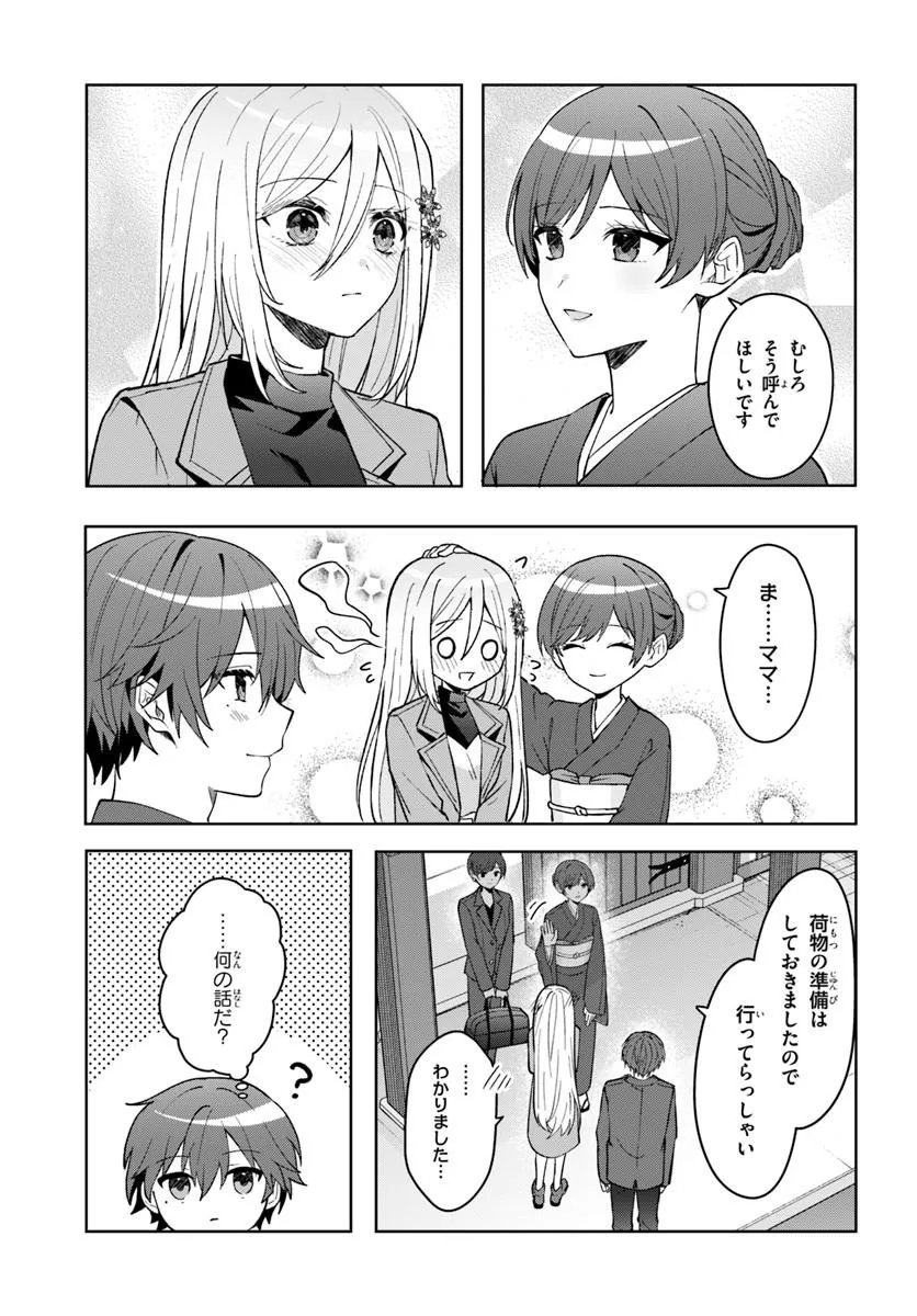 Takou no Koori Hime o Tasuketara, Otomodachi kara Hajimeru Koto ni Narimashita Chap 20.1 - Next Chap 21.1