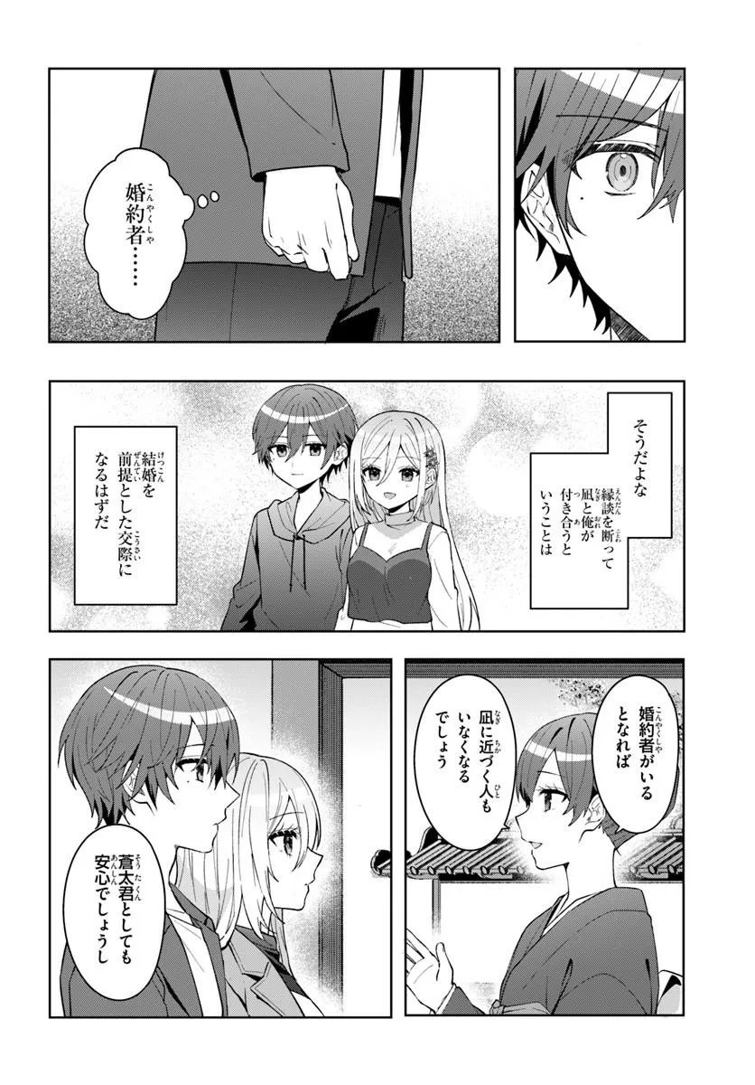Takou no Koori Hime o Tasuketara, Otomodachi kara Hajimeru Koto ni Narimashita Chap 20.1 - Next Chap 21.1
