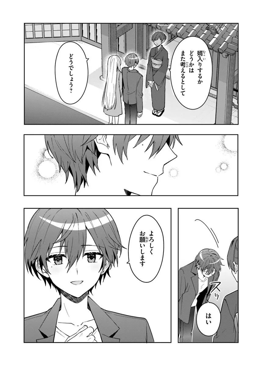 Takou no Koori Hime o Tasuketara, Otomodachi kara Hajimeru Koto ni Narimashita Chap 20.1 - Next Chap 21.1