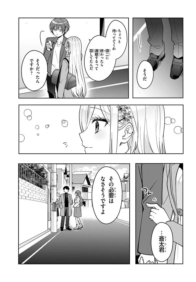 Takou no Koori Hime o Tasuketara, Otomodachi kara Hajimeru Koto ni Narimashita Chap 20.1 - Next Chap 21.1