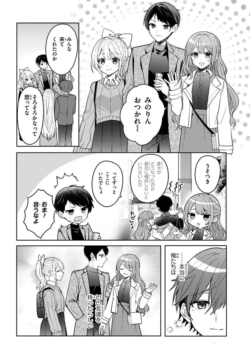 Takou no Koori Hime o Tasuketara, Otomodachi kara Hajimeru Koto ni Narimashita Chap 20.1 - Next Chap 21.1