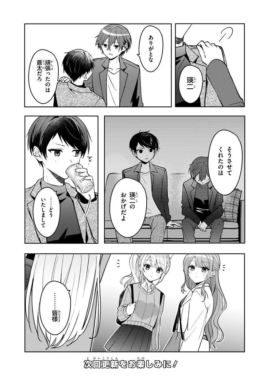 Takou no Koori Hime o Tasuketara, Otomodachi kara Hajimeru Koto ni Narimashita Chap 20.1 - Next Chap 21.1