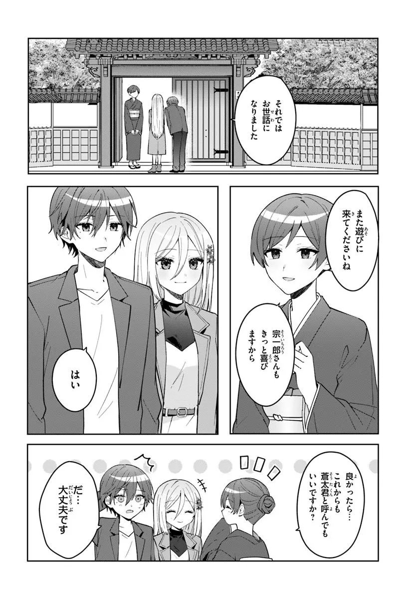 Takou no Koori Hime o Tasuketara, Otomodachi kara Hajimeru Koto ni Narimashita Chap 20.1 - Next Chap 21.1