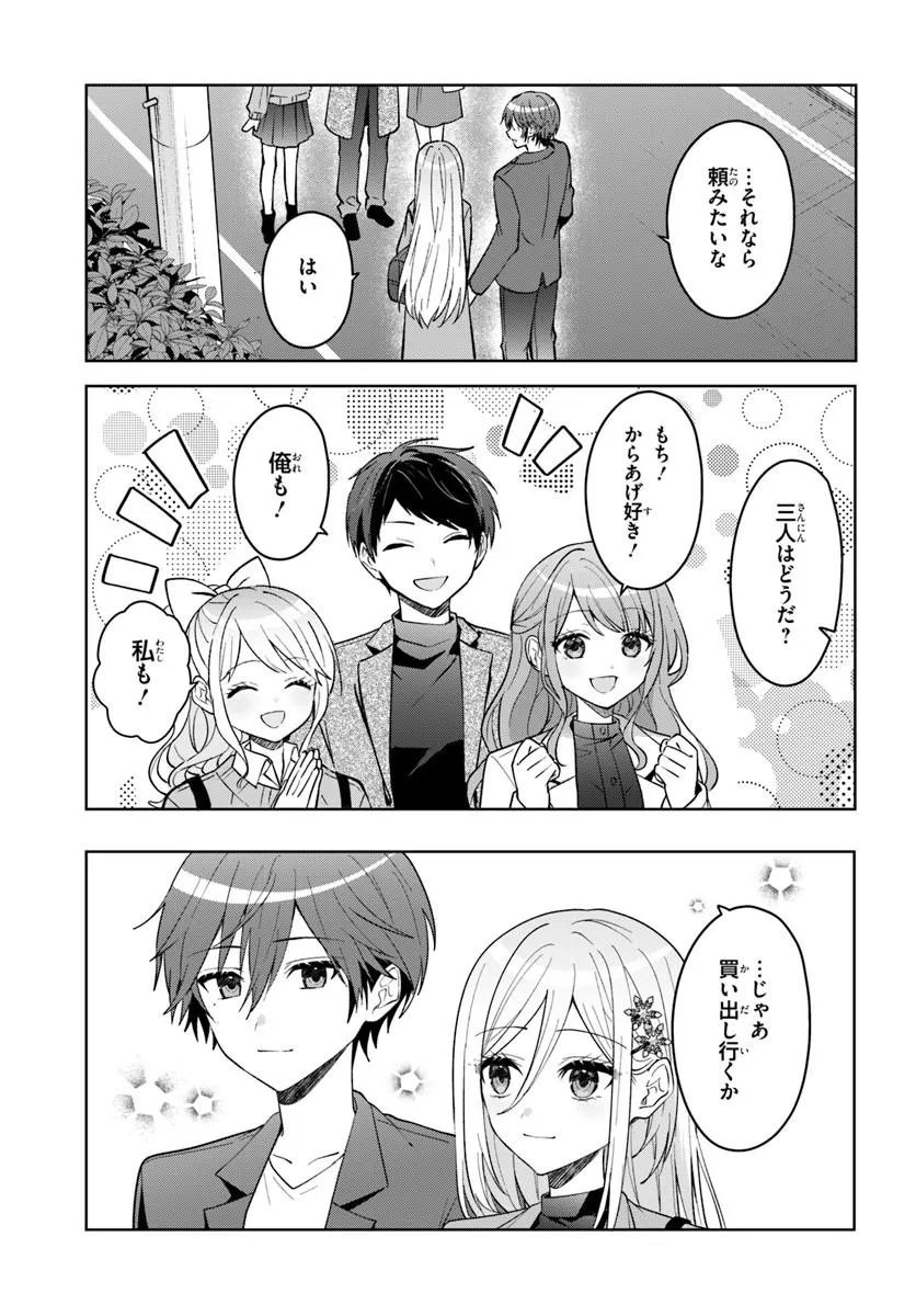 Takou no Koori Hime o Tasuketara, Otomodachi kara Hajimeru Koto ni Narimashita Chap 20.2 - Next Chap 21.2