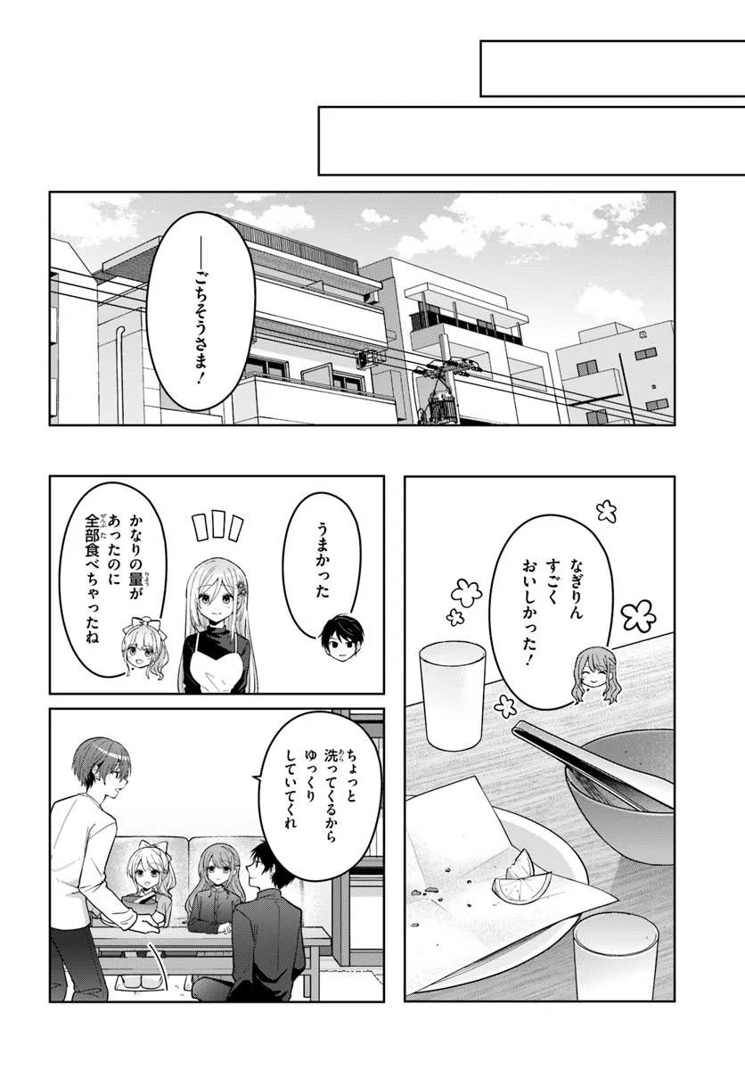 Takou no Koori Hime o Tasuketara, Otomodachi kara Hajimeru Koto ni Narimashita Chap 20.2 - Next Chap 21.2