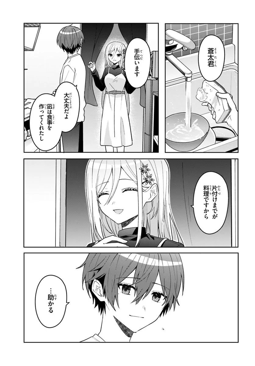 Takou no Koori Hime o Tasuketara, Otomodachi kara Hajimeru Koto ni Narimashita Chap 20.2 - Next Chap 21.2