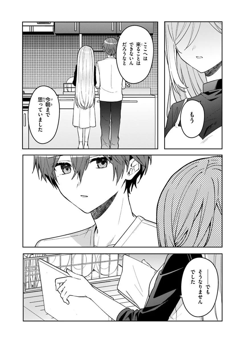Takou no Koori Hime o Tasuketara, Otomodachi kara Hajimeru Koto ni Narimashita Chap 20.2 - Next Chap 21.2