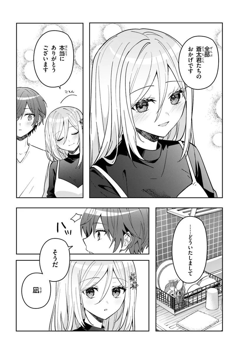 Takou no Koori Hime o Tasuketara, Otomodachi kara Hajimeru Koto ni Narimashita Chap 20.2 - Next Chap 21.2