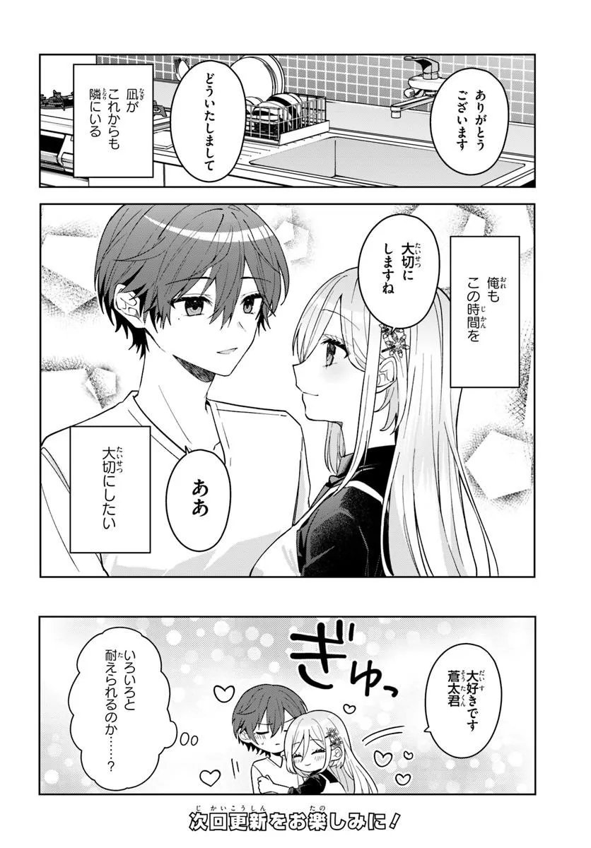 Takou no Koori Hime o Tasuketara, Otomodachi kara Hajimeru Koto ni Narimashita Chap 20.2 - Next Chap 21.2
