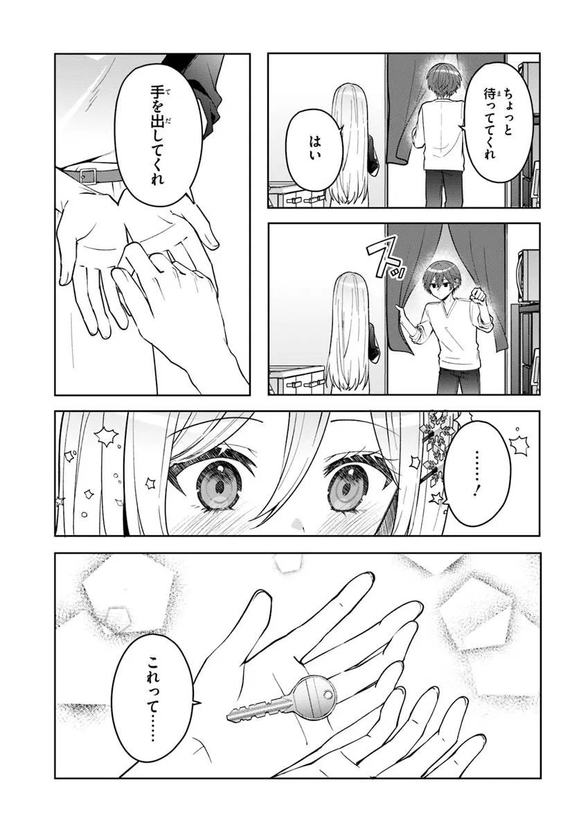 Takou no Koori Hime o Tasuketara, Otomodachi kara Hajimeru Koto ni Narimashita Chap 20.2 - Next Chap 21.2
