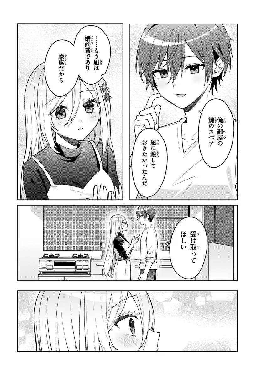 Takou no Koori Hime o Tasuketara, Otomodachi kara Hajimeru Koto ni Narimashita Chap 20.2 - Next Chap 21.2