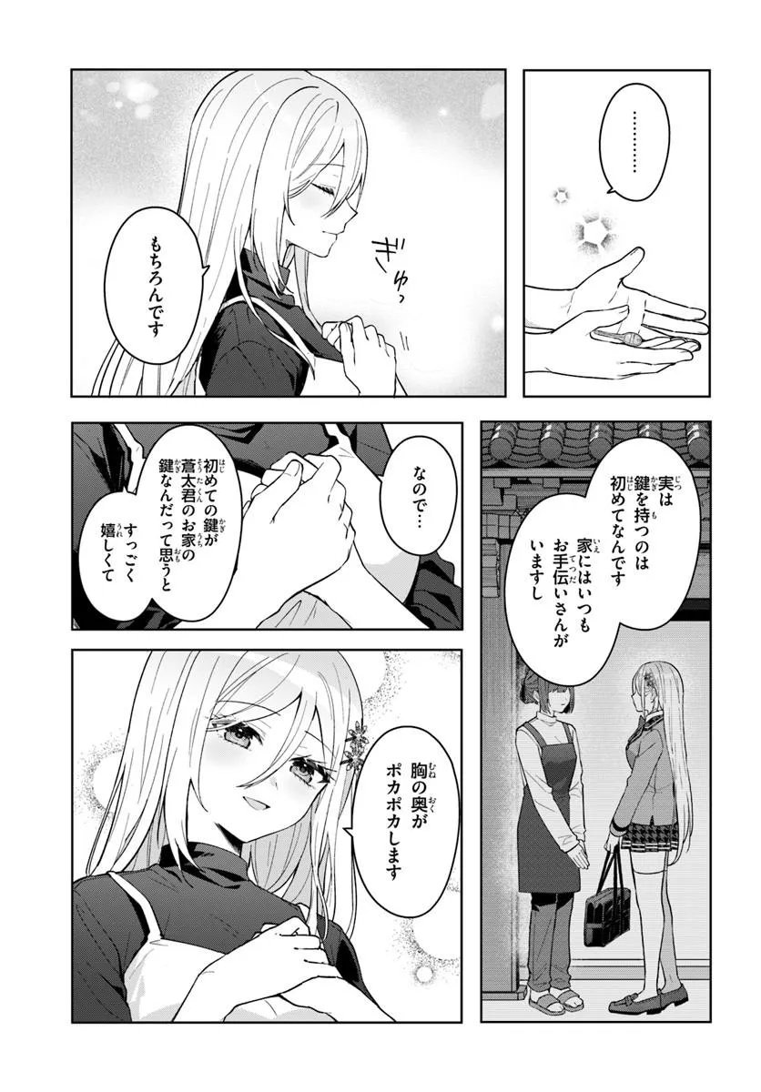Takou no Koori Hime o Tasuketara, Otomodachi kara Hajimeru Koto ni Narimashita Chap 20.2 - Next Chap 21.2
