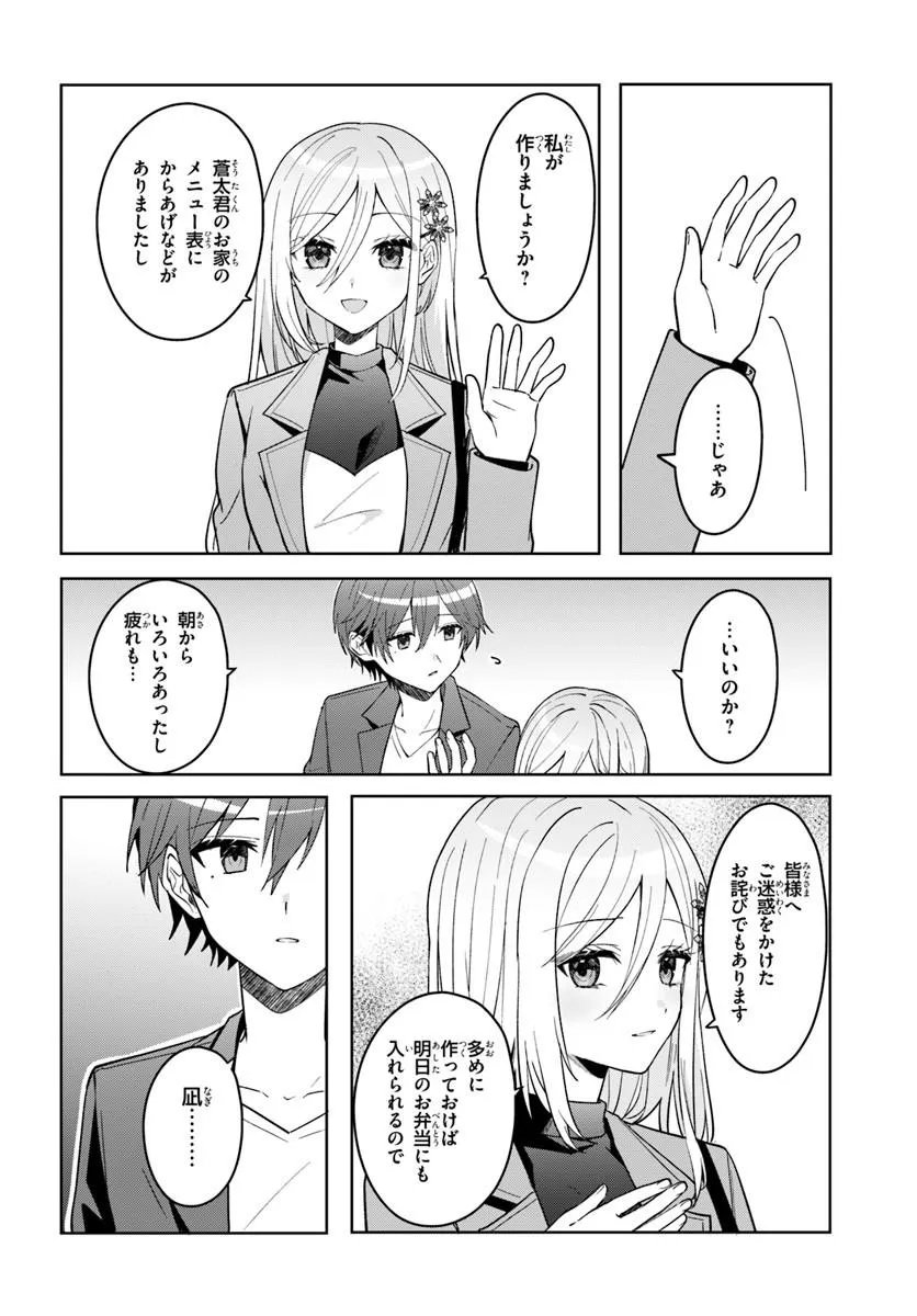 Takou no Koori Hime o Tasuketara, Otomodachi kara Hajimeru Koto ni Narimashita Chap 20.2 - Next Chap 21.2