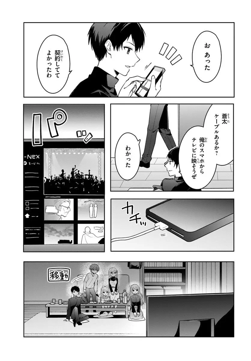 Takou no Koori Hime o Tasuketara, Otomodachi kara Hajimeru Koto ni Narimashita Chap 21.1 - Next Chap 22.1