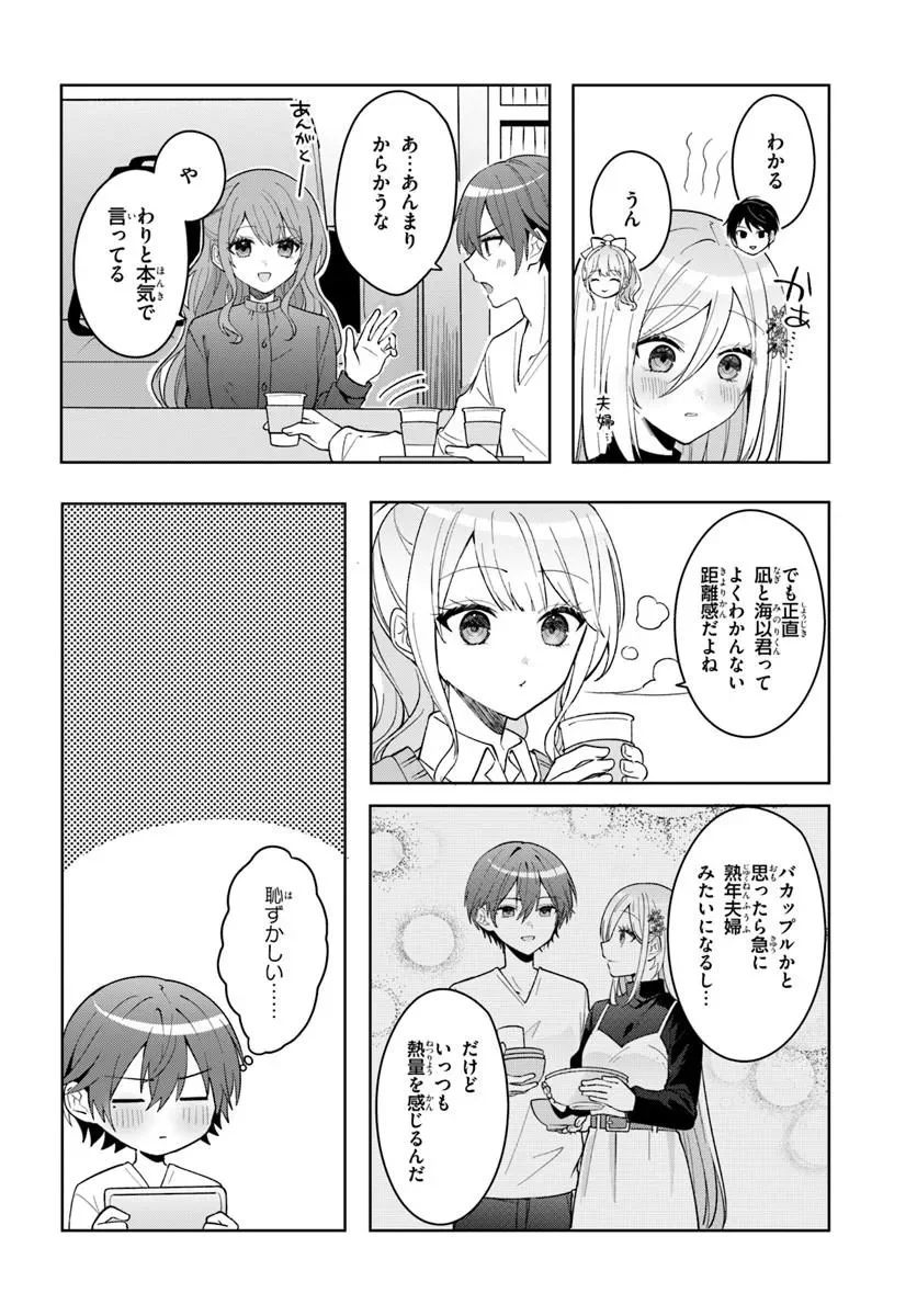 Takou no Koori Hime o Tasuketara, Otomodachi kara Hajimeru Koto ni Narimashita Chap 21.1 - Next Chap 22.1