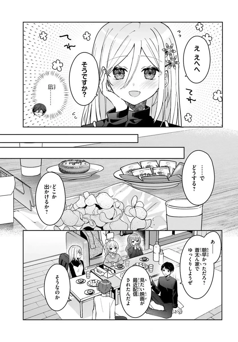 Takou no Koori Hime o Tasuketara, Otomodachi kara Hajimeru Koto ni Narimashita Chap 21.1 - Next Chap 22.1