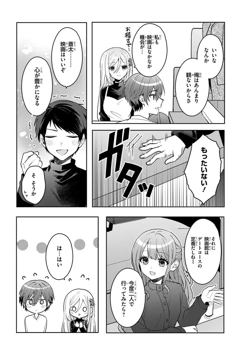 Takou no Koori Hime o Tasuketara, Otomodachi kara Hajimeru Koto ni Narimashita Chap 21.1 - Next Chap 22.1