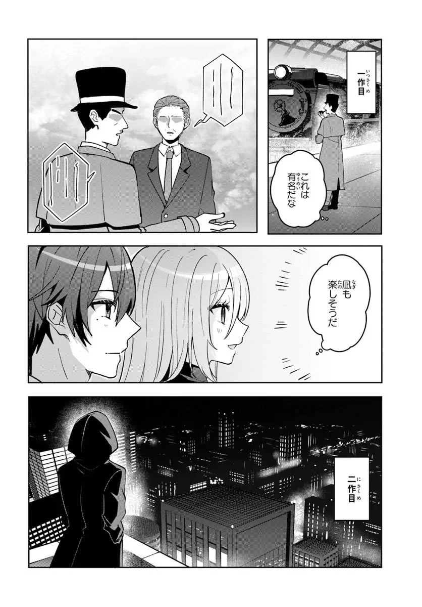 Takou no Koori Hime o Tasuketara, Otomodachi kara Hajimeru Koto ni Narimashita Chap 21.1 - Next Chap 22.1
