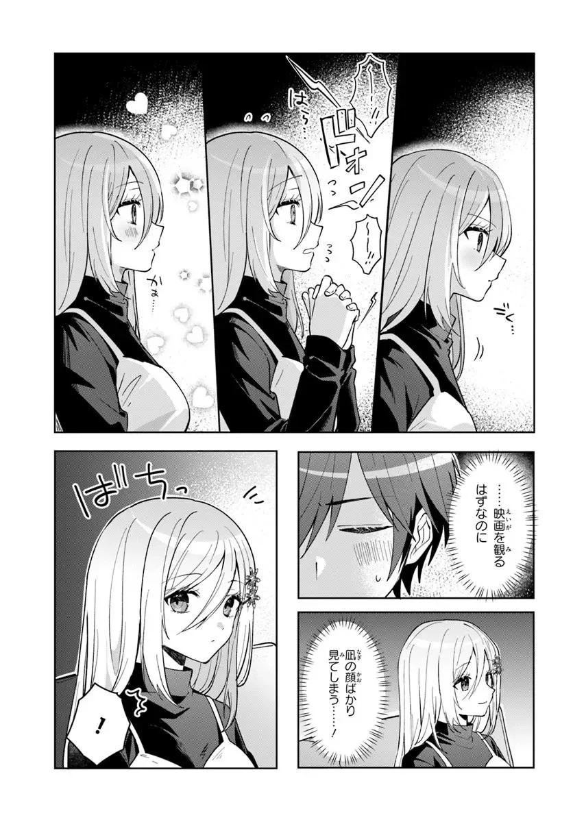 Takou no Koori Hime o Tasuketara, Otomodachi kara Hajimeru Koto ni Narimashita Chap 21.1 - Next Chap 22.1