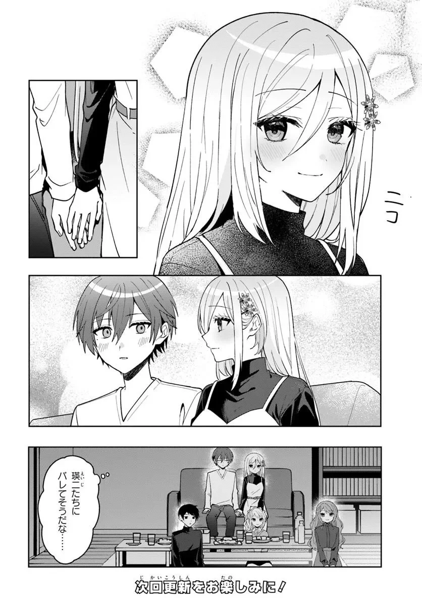 Takou no Koori Hime o Tasuketara, Otomodachi kara Hajimeru Koto ni Narimashita Chap 21.1 - Next Chap 22.1