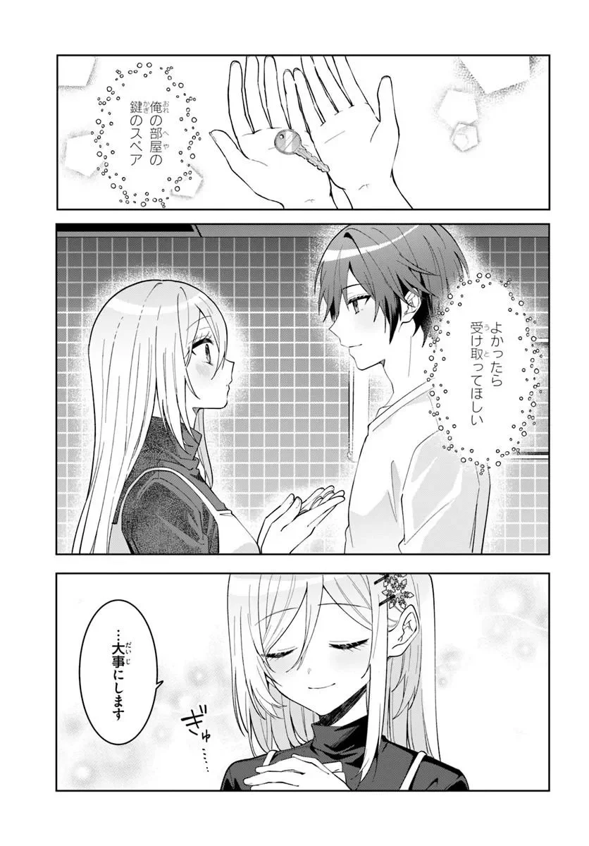 Takou no Koori Hime o Tasuketara, Otomodachi kara Hajimeru Koto ni Narimashita Chap 21.1 - Next Chap 22.1