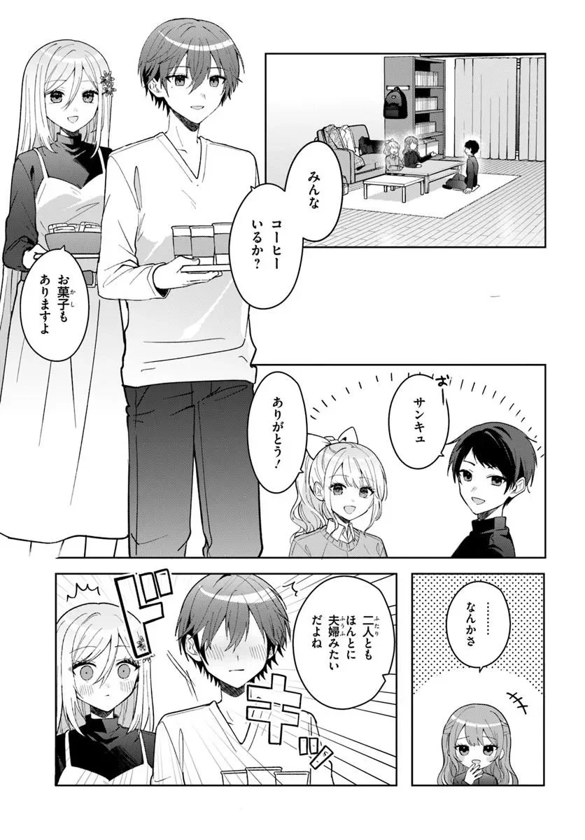 Takou no Koori Hime o Tasuketara, Otomodachi kara Hajimeru Koto ni Narimashita Chap 21.1 - Next Chap 22.1