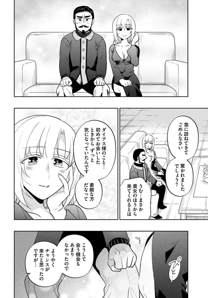 Takarakuji de 40-oku Atattan Dakedo Isekai ni Ijuu Suru Chap 103.1 - Next Chap 104.1