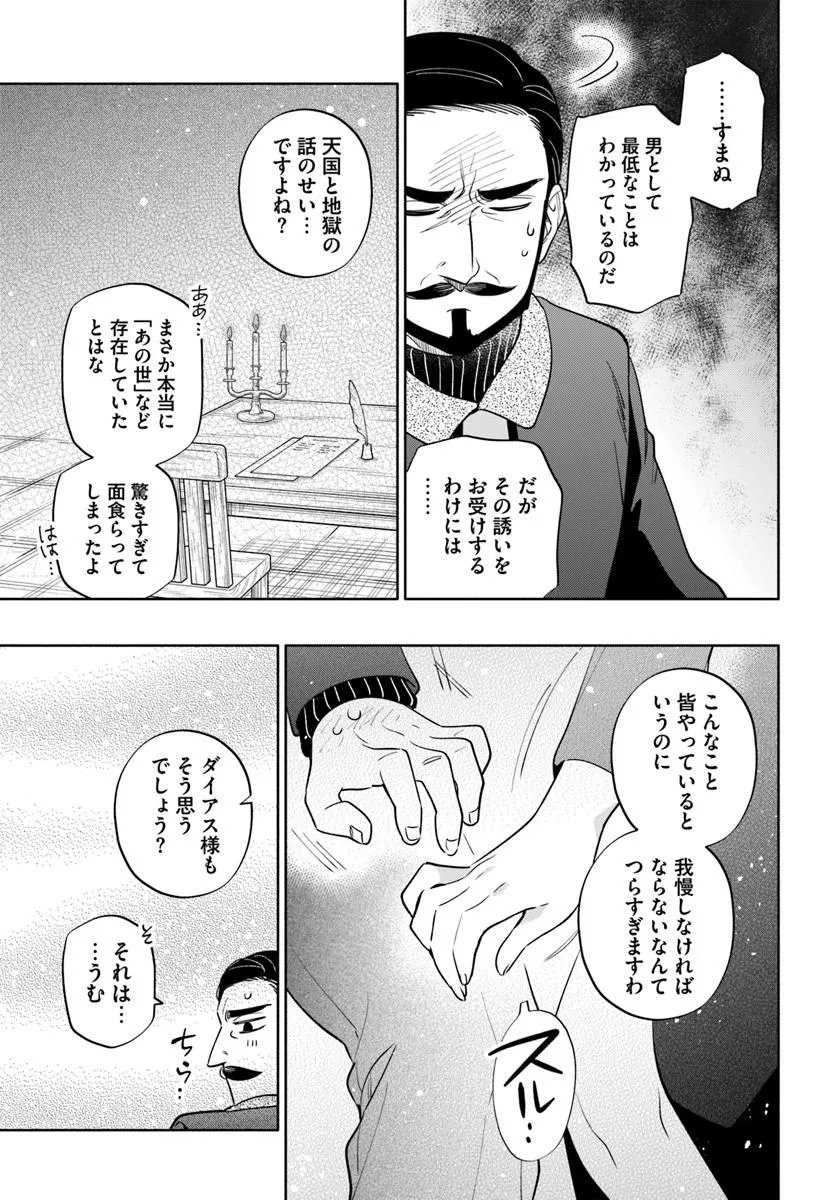 Takarakuji de 40-oku Atattan Dakedo Isekai ni Ijuu Suru Chap 103.1 - Next Chap 104.1