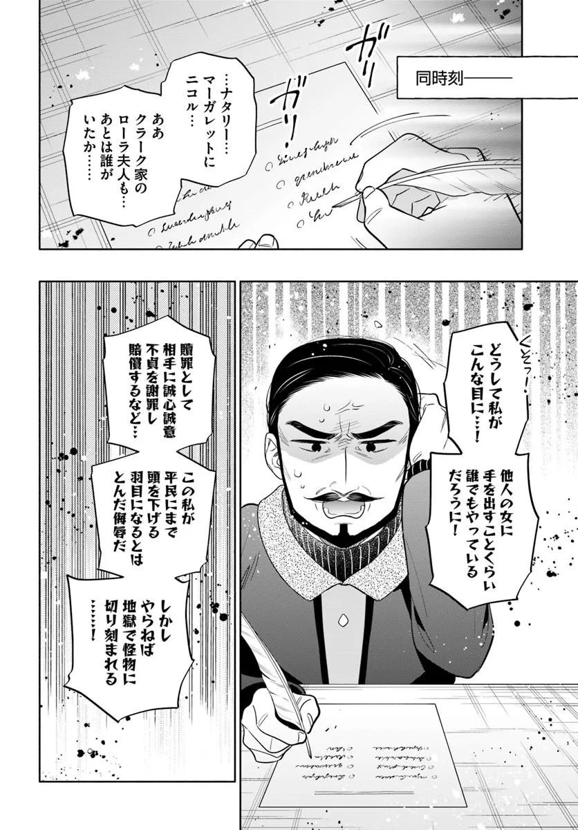 Takarakuji de 40-oku Atattan Dakedo Isekai ni Ijuu Suru Chap 103.1 - Next Chap 104.1