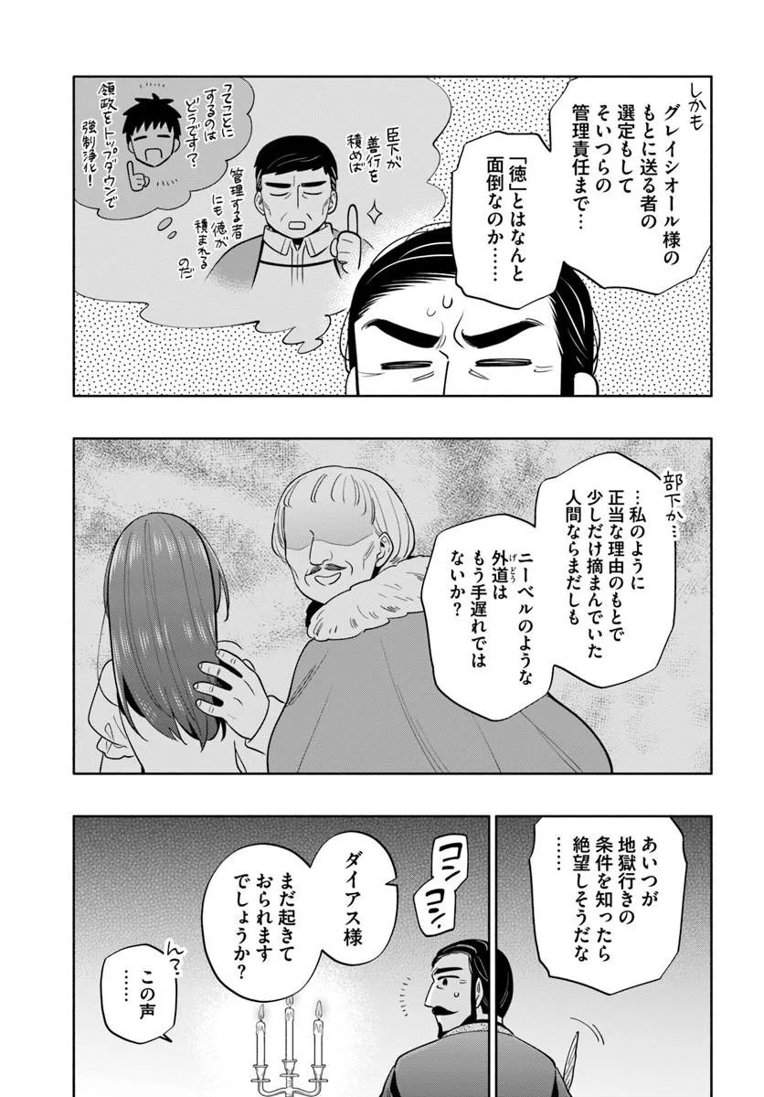 Takarakuji de 40-oku Atattan Dakedo Isekai ni Ijuu Suru Chap 103.1 - Next Chap 104.1