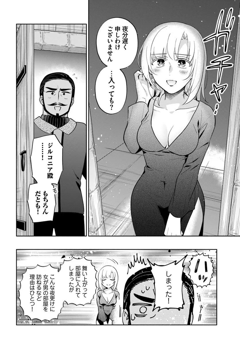 Takarakuji de 40-oku Atattan Dakedo Isekai ni Ijuu Suru Chap 103.1 - Next Chap 104.1