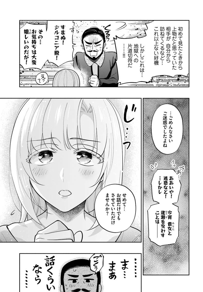 Takarakuji de 40-oku Atattan Dakedo Isekai ni Ijuu Suru Chap 103.1 - Next Chap 104.1