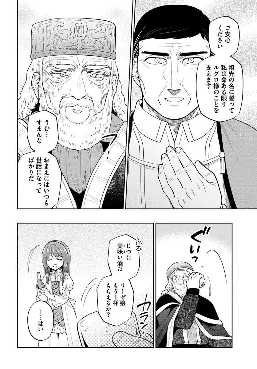 Takarakuji de 40-oku Atattan Dakedo Isekai ni Ijuu Suru Chap 103.1 - Next Chap 104.1