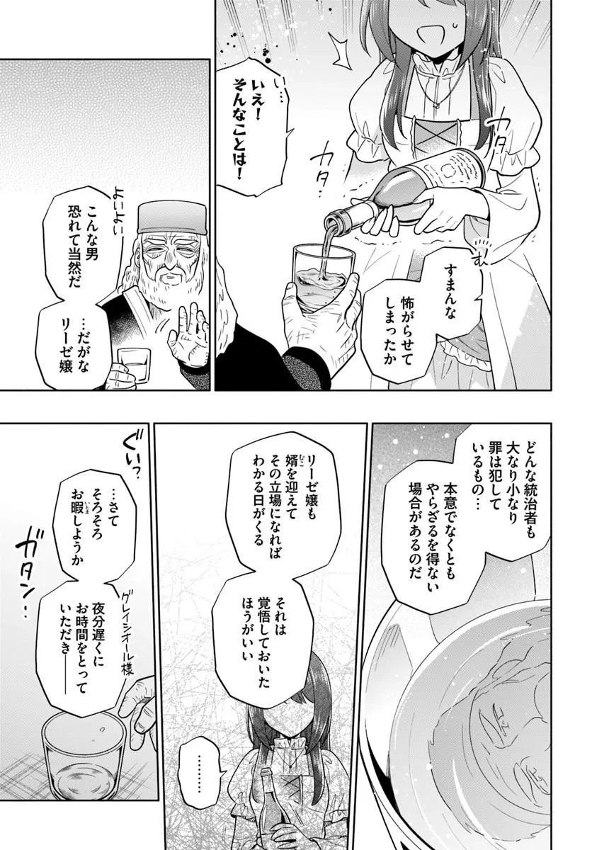Takarakuji de 40-oku Atattan Dakedo Isekai ni Ijuu Suru Chap 103.1 - Next Chap 104.1