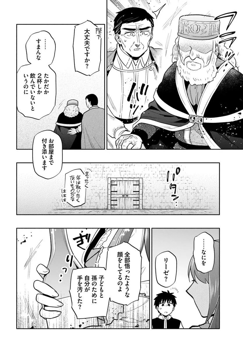 Takarakuji de 40-oku Atattan Dakedo Isekai ni Ijuu Suru Chap 103.1 - Next Chap 104.1