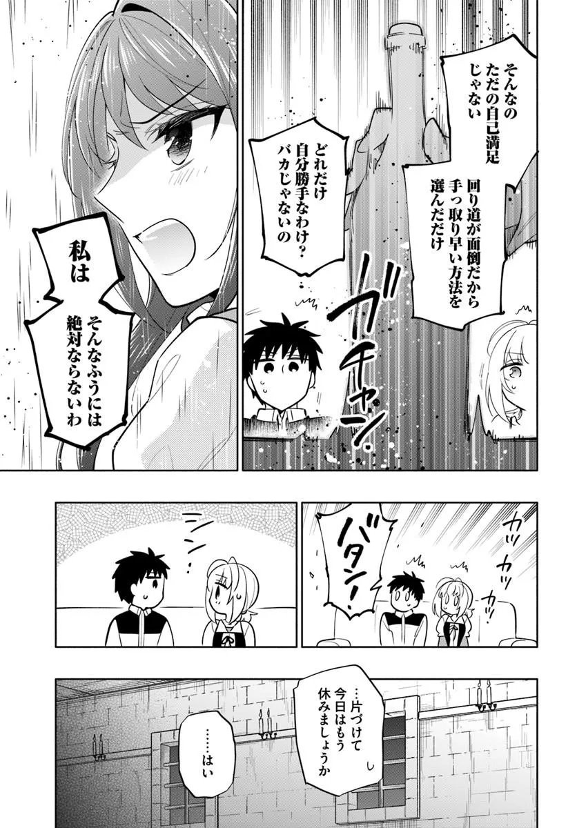 Takarakuji de 40-oku Atattan Dakedo Isekai ni Ijuu Suru Chap 103.1 - Next Chap 104.1