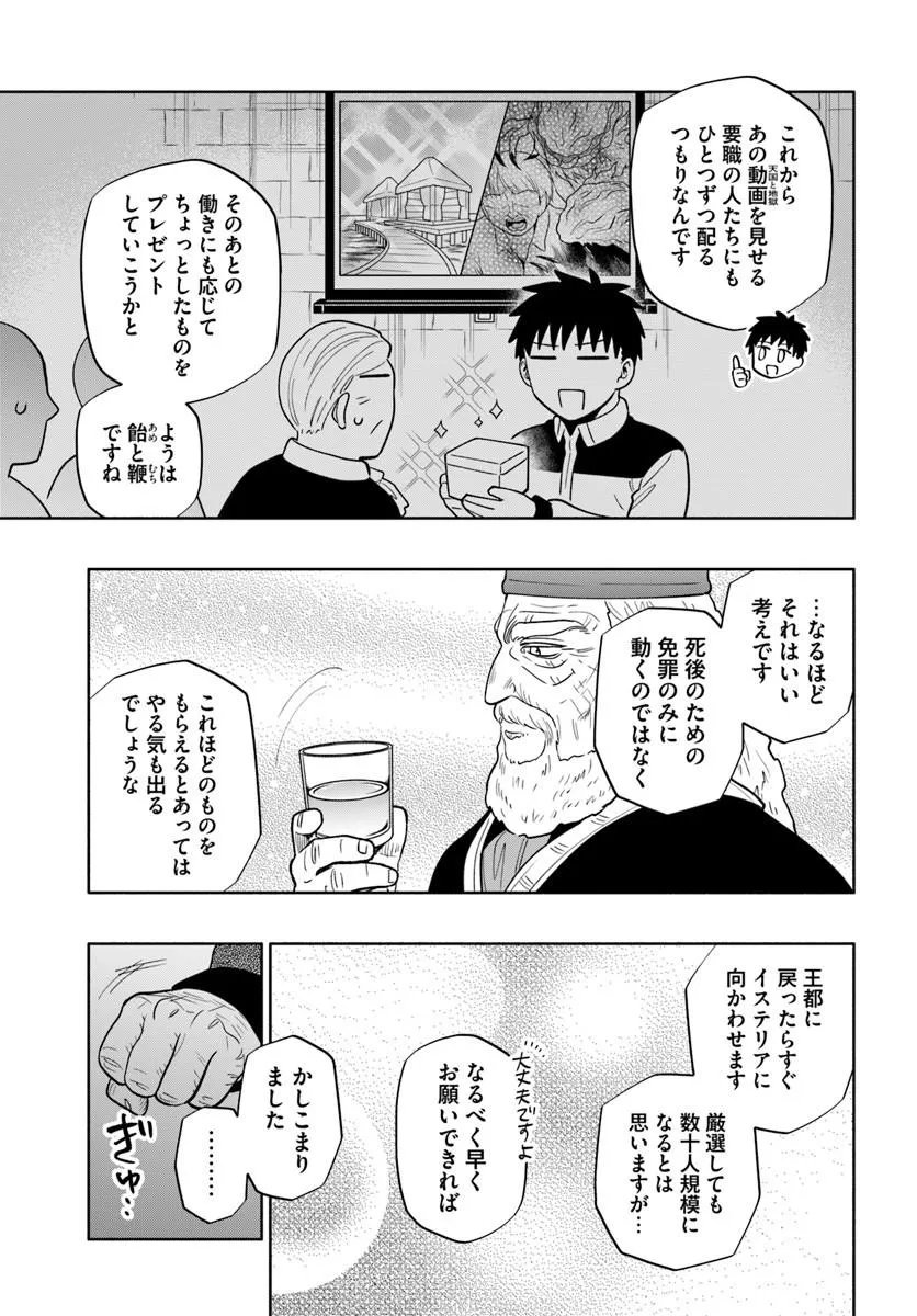 Takarakuji de 40-oku Atattan Dakedo Isekai ni Ijuu Suru Chap 103.1 - Next Chap 104.1