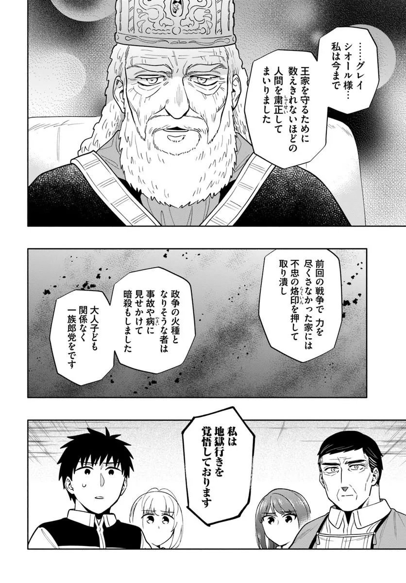 Takarakuji de 40-oku Atattan Dakedo Isekai ni Ijuu Suru Chap 103.1 - Next Chap 104.1