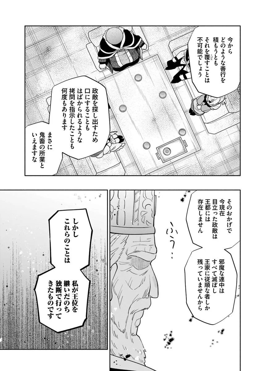 Takarakuji de 40-oku Atattan Dakedo Isekai ni Ijuu Suru Chap 103.1 - Next Chap 104.1