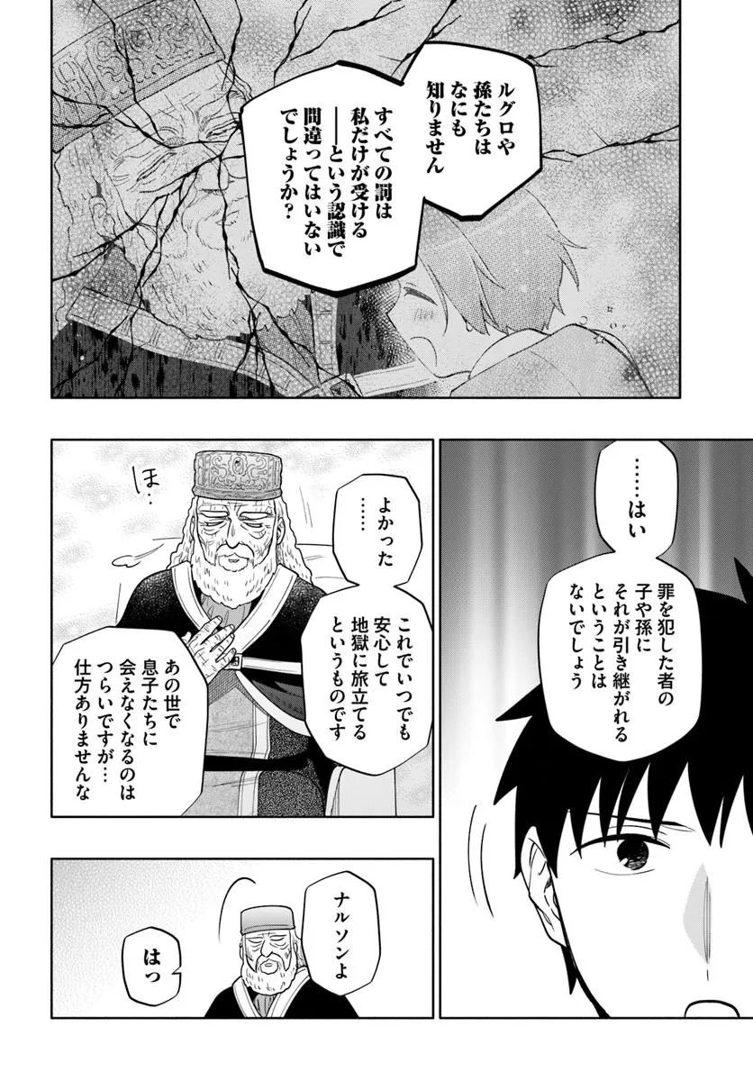 Takarakuji de 40-oku Atattan Dakedo Isekai ni Ijuu Suru Chap 103.1 - Next Chap 104.1