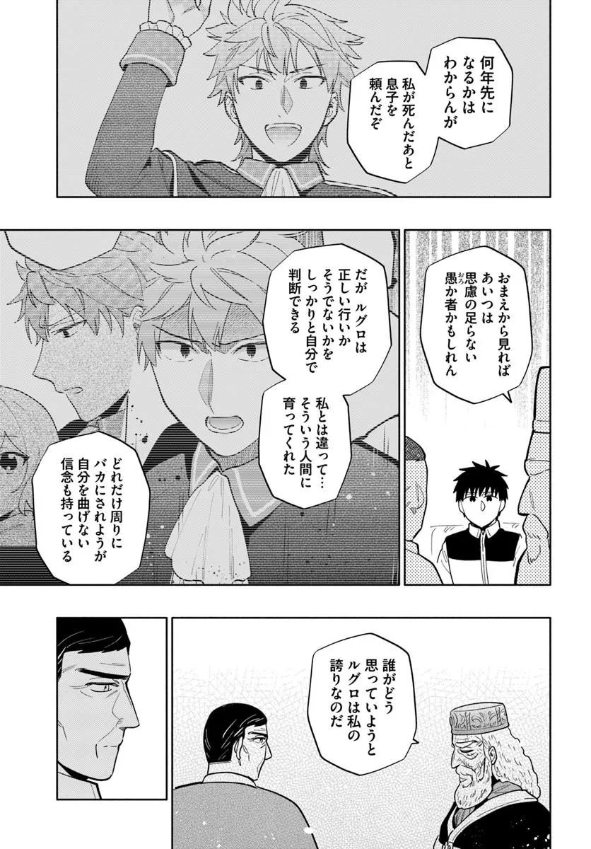 Takarakuji de 40-oku Atattan Dakedo Isekai ni Ijuu Suru Chap 103.1 - Next Chap 104.1