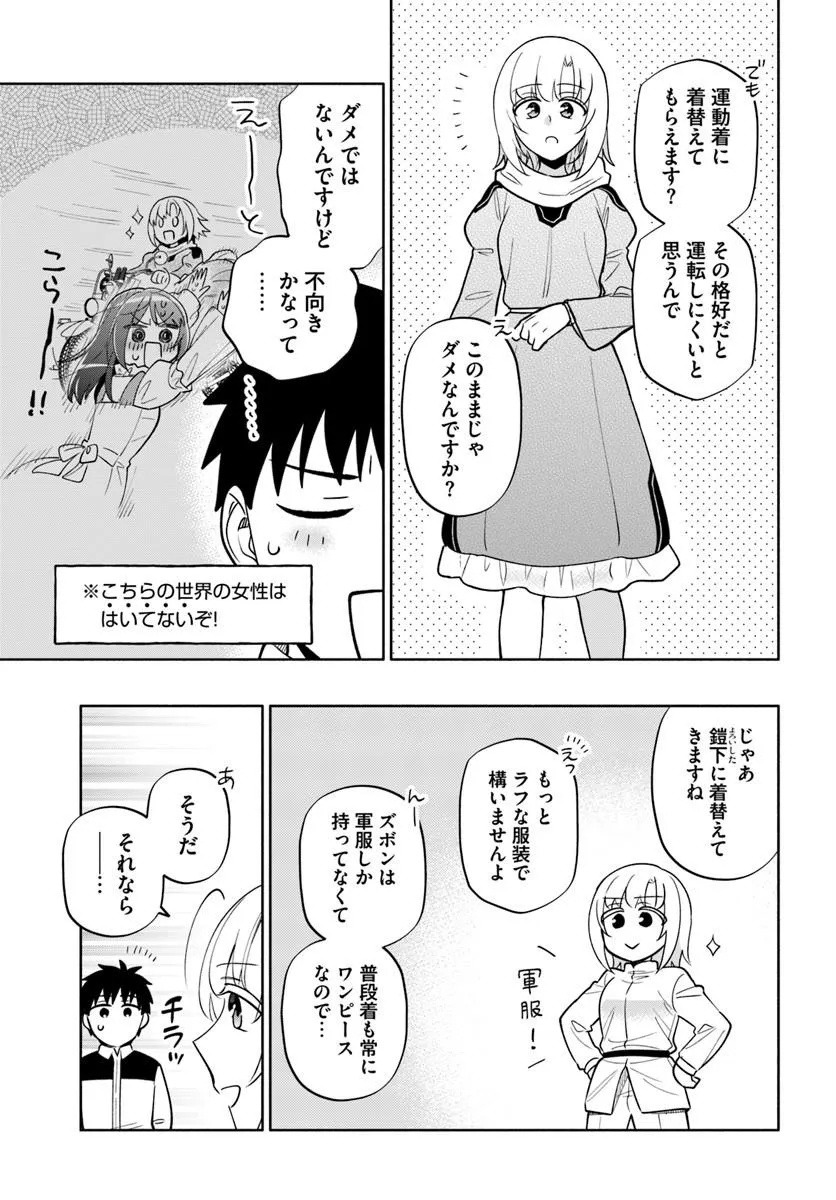 Takarakuji de 40-oku Atattan Dakedo Isekai ni Ijuu Suru Chap 103.2 - Next Chap 104.2