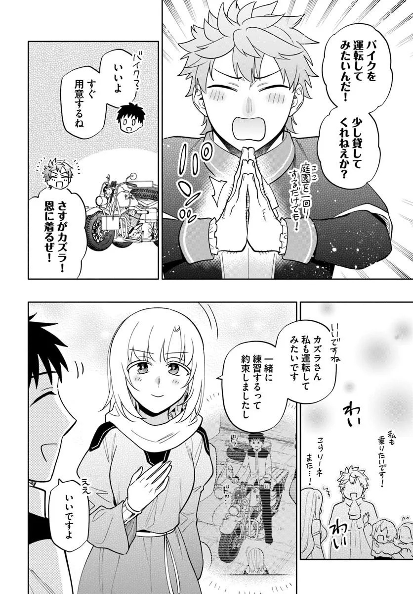Takarakuji de 40-oku Atattan Dakedo Isekai ni Ijuu Suru Chap 103.2 - Next Chap 104.2