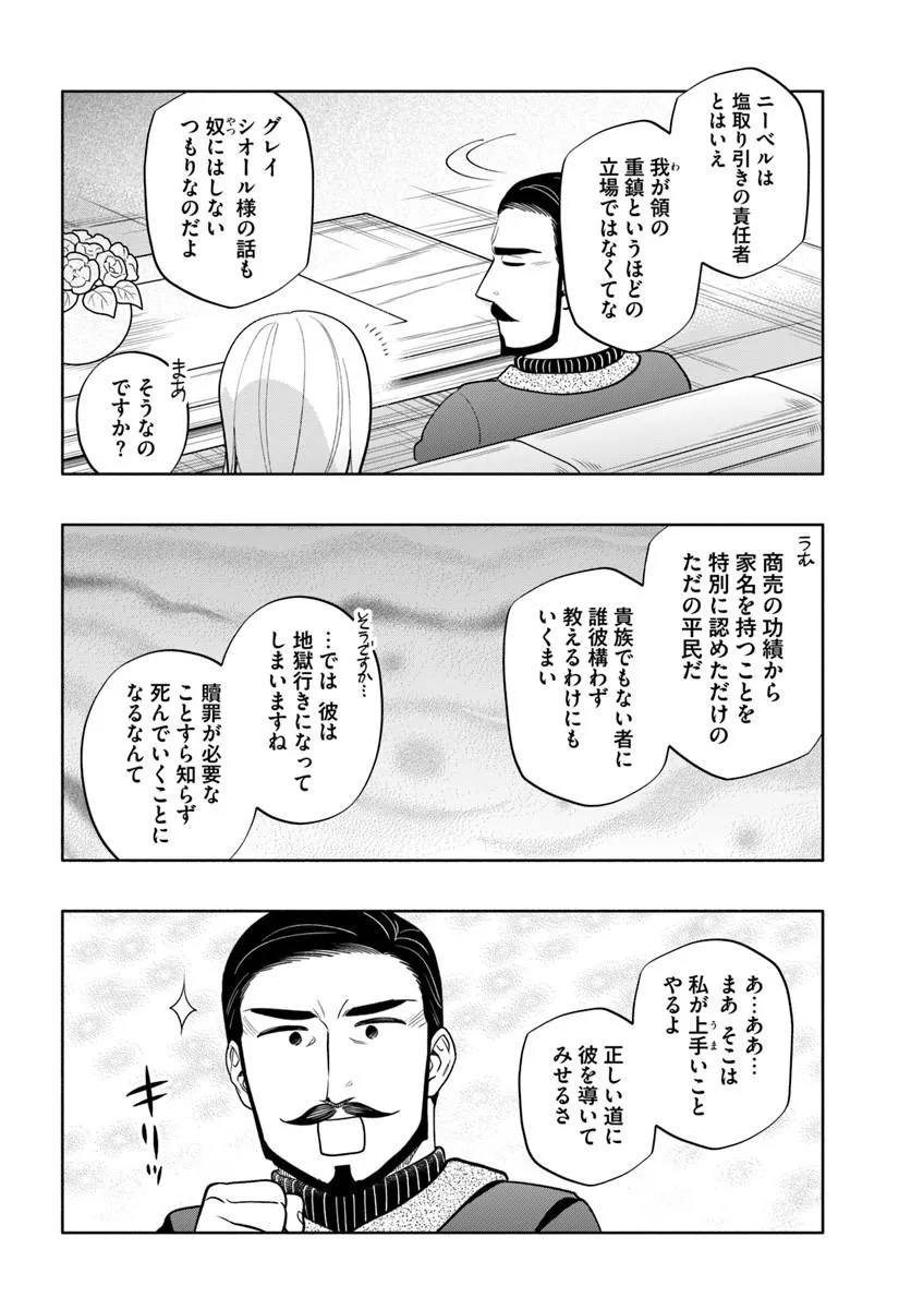 Takarakuji de 40-oku Atattan Dakedo Isekai ni Ijuu Suru Chap 103.2 - Next Chap 104.2