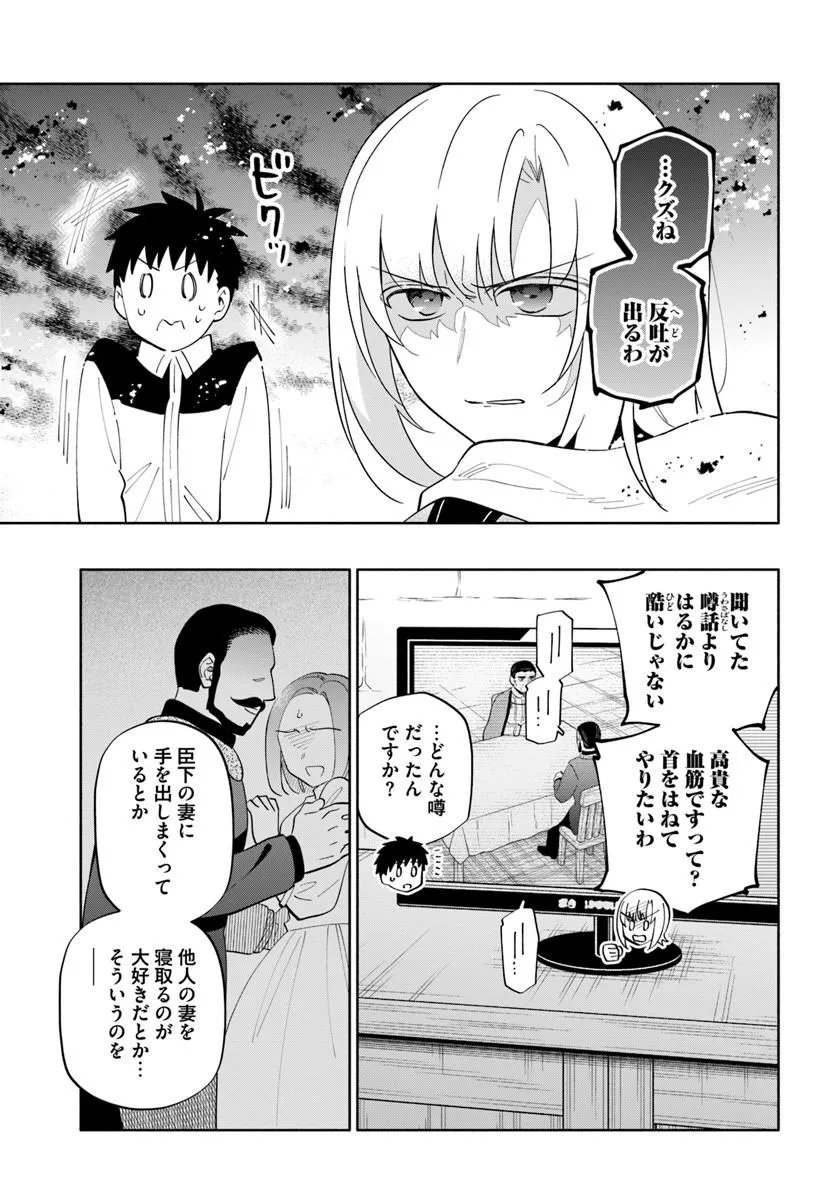 Takarakuji de 40-oku Atattan Dakedo Isekai ni Ijuu Suru Chap 101.1 - Next Chap 102.1