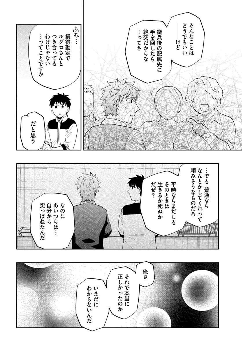 Takarakuji de 40-oku Atattan Dakedo Isekai ni Ijuu Suru Chap 101.1 - Next Chap 102.1