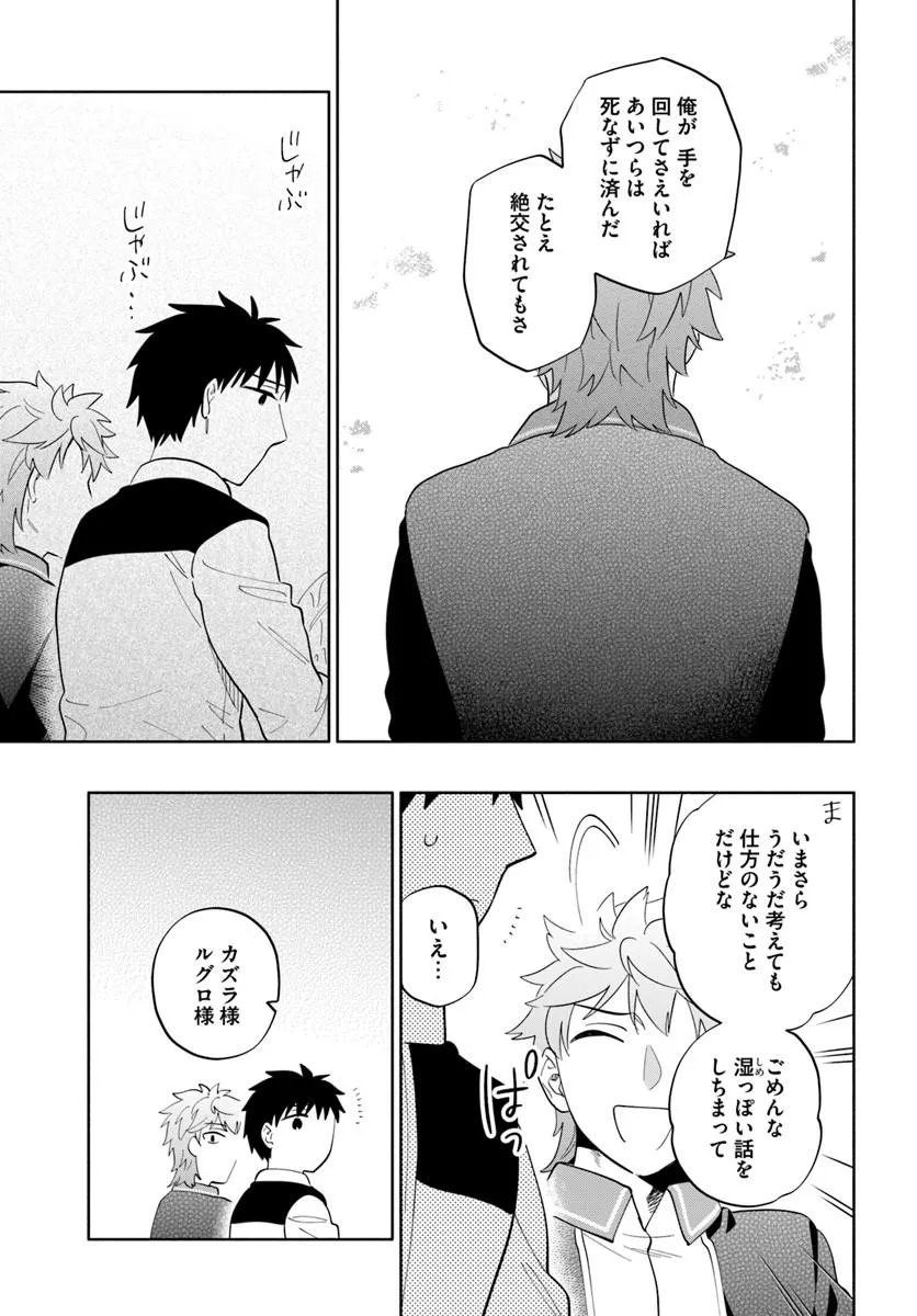 Takarakuji de 40-oku Atattan Dakedo Isekai ni Ijuu Suru Chap 101.1 - Next Chap 102.1