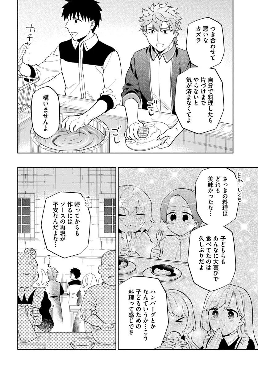 Takarakuji de 40-oku Atattan Dakedo Isekai ni Ijuu Suru Chap 101.1 - Next Chap 102.1