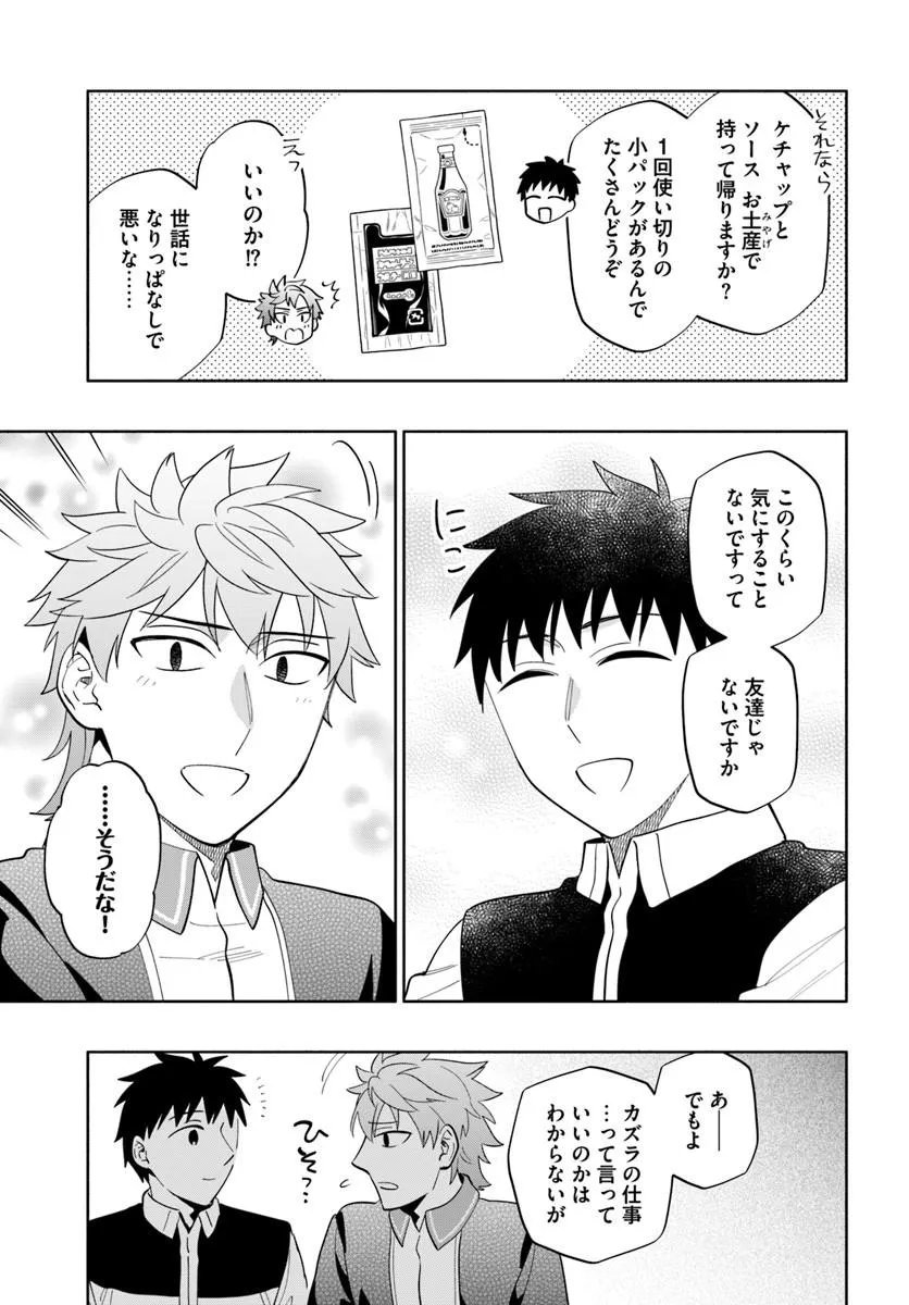 Takarakuji de 40-oku Atattan Dakedo Isekai ni Ijuu Suru Chap 101.1 - Next Chap 102.1