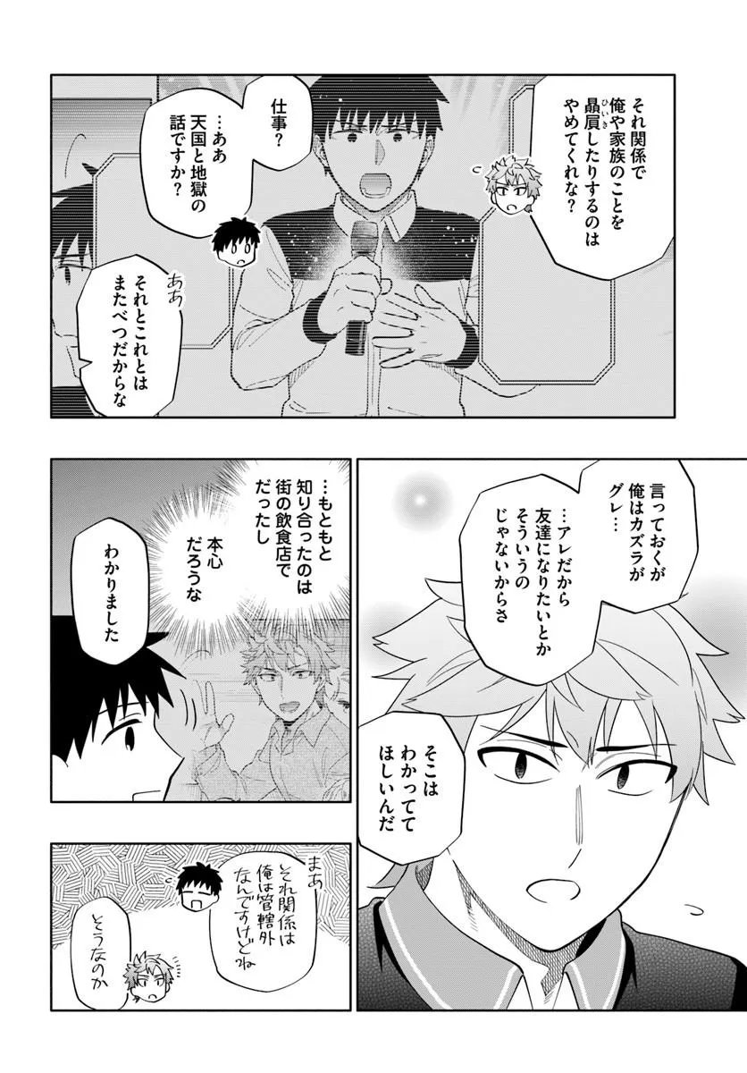 Takarakuji de 40-oku Atattan Dakedo Isekai ni Ijuu Suru Chap 101.1 - Next Chap 102.1